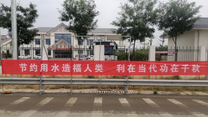 节水2_看图王