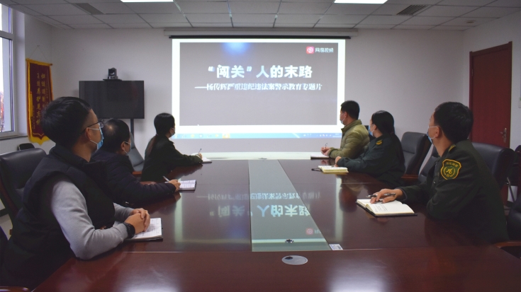 违纪警示片 违纪警示片