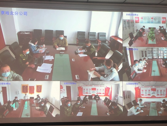 绿通核验调度会