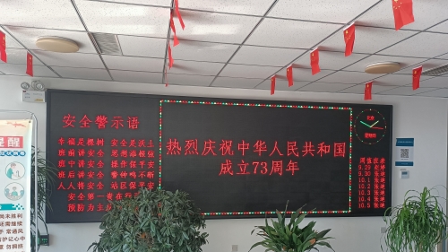 国庆氛围2