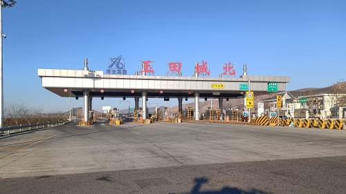 元旦保畅
