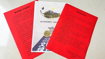 F:\00.分公司季度检查\2024年一季度\02办公室\宣传\4月份\绿色出行3 F:\00.分公司季度检查\2024年一季度\02办公室\宣传\4月份\绿色出行3