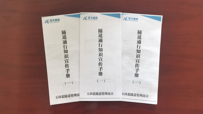 隧道站志愿服务3