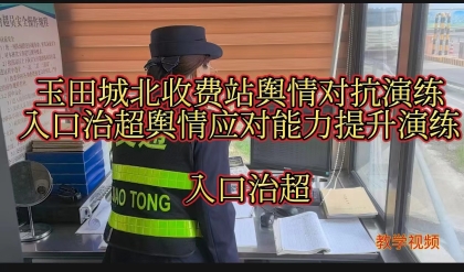 F:\00.分公司季度检查\2024年一季度\02办公室\宣传\4月份\舆情提升月1