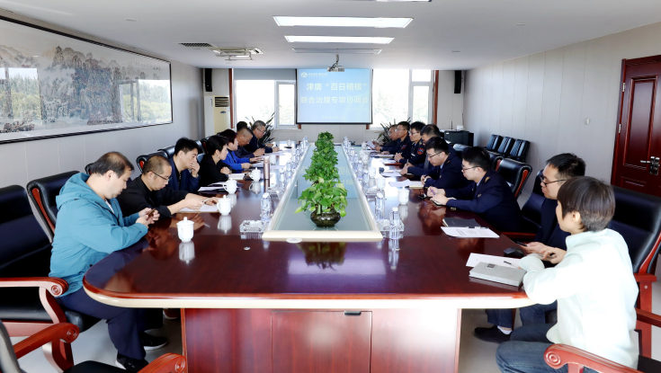 京哈北线分公司联合津唐路段单位推进全省“百日稽核”联合治理专项行动