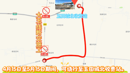 F:\00.分公司季度检查\2025年\02.办公室\宣传\4月份\9大玉线踏查1