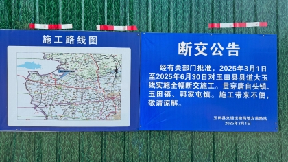 F:\00.分公司季度检查\2025年\02.办公室\宣传\5月份\11回访大玉线3