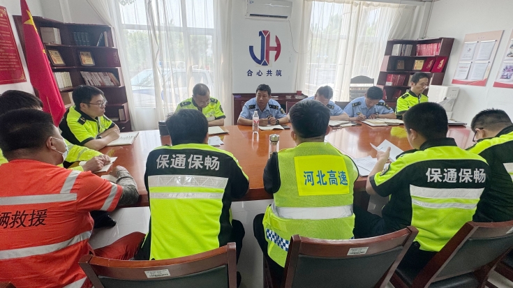 C:\Users\Administrator\Desktop\京哈北线分公司指挥调度中心：三举措筑牢端午保畅防线 圆满完成假期服务保障工作\4