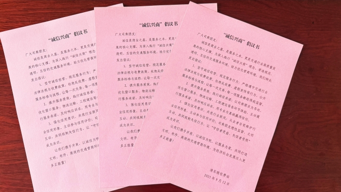 诚信兴商3