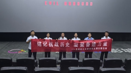 F:\00分公司季度检查\2025年\02.办公室\宣传\9月份\9观看731 1