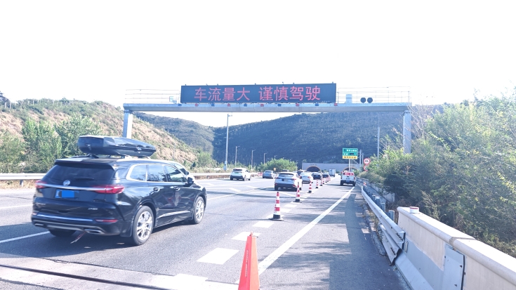 C:\Users\Administrator\Desktop\京哈北线分公司指挥调度中心：国庆返程有保障 平安畅行不用愁\微信图片_20251006160439_11_36
