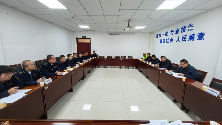 京哈北线分公司召开收费工作会