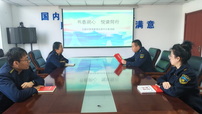 隧道站读书分享1