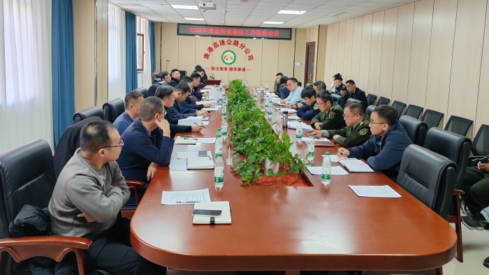 D:\内业综合岗\14.宣传工作\稿件\2025年\2025.10-2025.12\20251128凝聚区域合力 破解治逃难题——京哈北线分公司参加唐津片区跨省稽核工作联席会议\联席会议1_副本