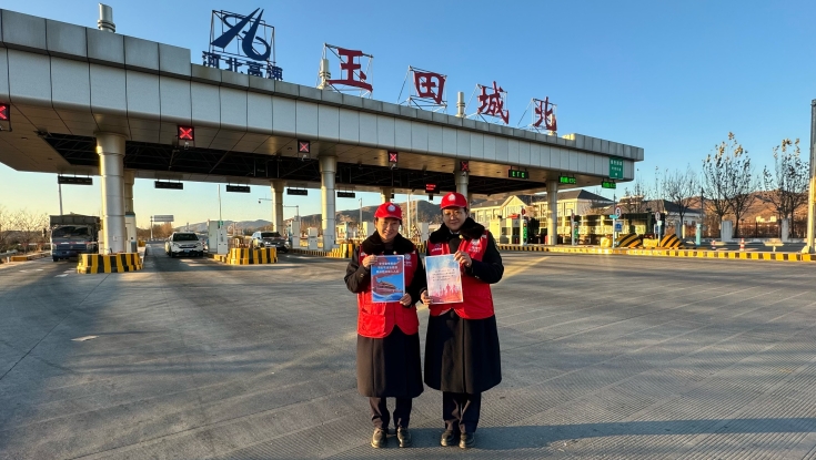 京哈北线分公司：宪法宣传周“多点开花”  法治力量护航高速出行