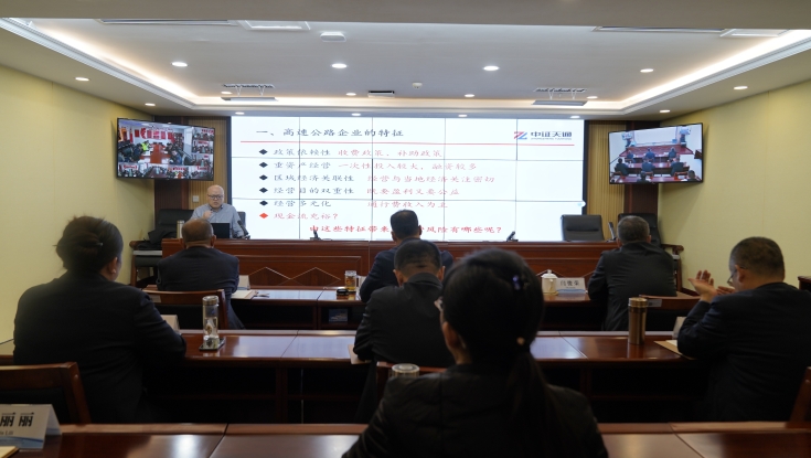 京哈北线分公司举办2025年年终专项财务培训
