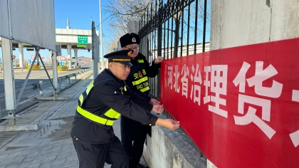 F:\00分公司季度检查\2025年\02.办公室\宣传\12月份\14治超宣传1