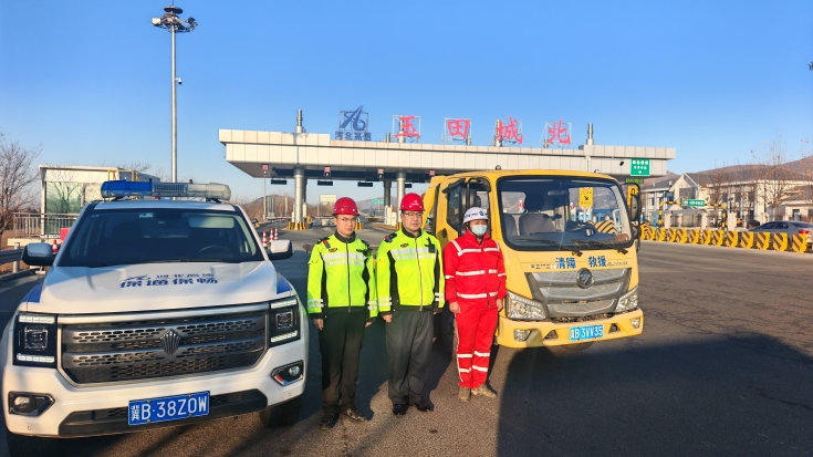 C:\Users\Administrator\Desktop\全力护航，路畅人安——京哈北线分公司指挥调度中心元旦首日保畅工作高效有序\1111