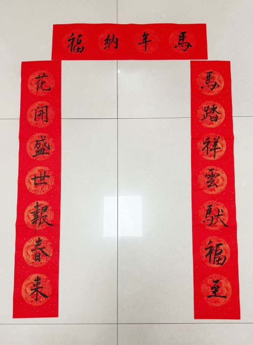 C:\Users\lenovo91\Desktop\清东陵收费站：马年纳福（书法作品）