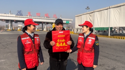 F:\00分公司季度检查\2026年\办公室\3.2026年宣传\2月份\16春节保畅完成2