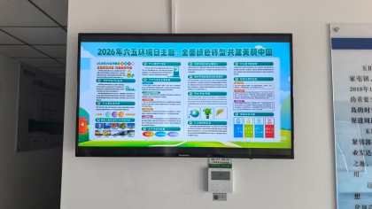 F:\00分公司季度检查\2026年\办公室\3.2026年宣传\6月份\1.城北站“六五环境日”a
